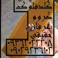 دستگاه مخمل پاش 09362022208