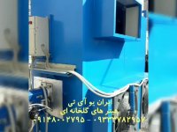 هیتر گلخانه