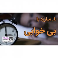 خواص بینظیر مخلوط شیر و عسل برای سلامتی.