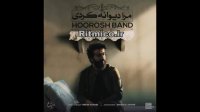 آهنگ جدید هوروش بند بنام مرا دیوانه کردی