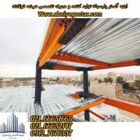 ابنیه گستر پارسیان تولید کننده و مجری سقف عرشه فولادی
