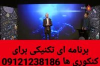 برنامه ای بی نظیر از زبان دکتر امیر دانش زاده ۷