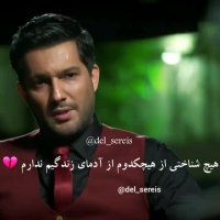 سریال دل قسمت 40 (آخر) (HD) | قسمت 40 سریال دل