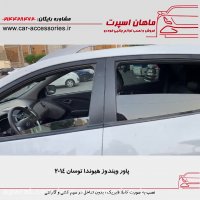 پاور ویندوز هیوندا توسان ۲۰۱۴ - ماهان اسپرت