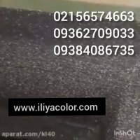 مواد اولیه مخمل پاش *-* پودر مخمل ترکیه ای 09384086735