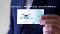 اجاره تجهیزات فیلمسازی