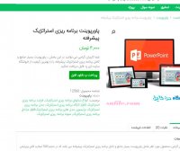 دانلود برنامه ریزی استراتژیک پیشرفته ppt