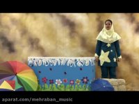 موزیک مدارس 09121897742 اجرای جشن الفبا، جشن تکلیف، نوروز