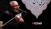 مراسم عزاداری شب نهم محرم با مداحی حاج منصور ارضی