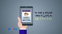 تیزر تبلیغاتی موشن گرافیک ID PAY