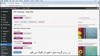 #22 پیکربندی نقشه سایت XML در افزونه Yoast SEO