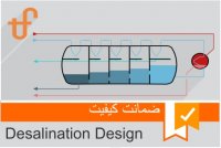 مدلسازی آب شیرین کن ها با نرم افزار ترموفلو