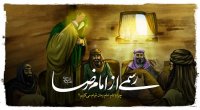 رسمی از امام رضا علیه السلام