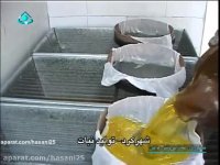 نبات شهرکرد