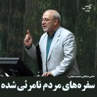 حاجی دلیگانی : سفره های مردم به مرحله نامرئی شدن رسیده !