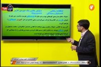 درس ادبیات فارسی هفتم درس 17 : دوشنبه 1 اردیبهشت