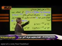 فیزیک کنکور موسسه حرف آخر حل تست فیزیک اتمی1استادکامیار