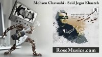 Mohsen Chavoshi - Seid Jegar Khasteh