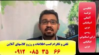 آموزش لغات روسی گرامر روسی مکالمه روسی-استاد علی کیانپور