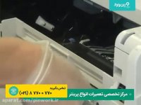 مرحله به مرحله با تعمیر پرینتر | ارور 13.20 رو چجوری درستش کنیم
