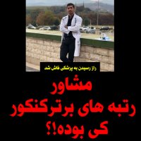 طرح رتبه ساز جهش