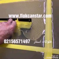 دستگاه واترترانسفر/02156571497/وان چاپ روی آب/اکتیواتور