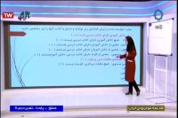 درس منطق پایه دهم انسانی و معارف اسلامی : شنبه 30 فروردین