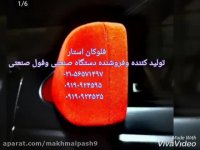 قیمت پودراکلیل//دستگاه اکلیل پاش مخمل پاش02156571497