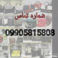 تولید و پخش کیف پاسپورتی زنانه09905815808