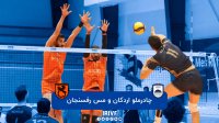 والیبال مس رفسنجان - چادرملو اردکان