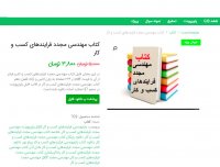 دانلود کتاب مهندسی مجدد فرایندهای کسب و کار PDF