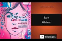 دانلود آهنگ علی لهراسبی به نام صورت