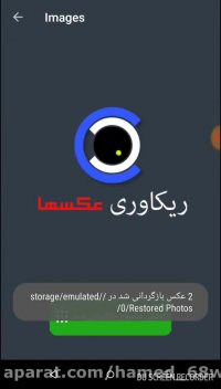 برنامه بازگردانی و ریکاوری عکس های پاک شده