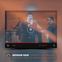 اجرای زنده اخماتو واکن با صدای بهنام بانی