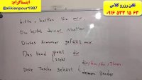 قویترین دوره آموزشی زبان آلمانی و آزمون گوته در اهواز ـ استاد علی کیانپور