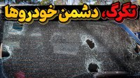 راه جلوگیری از صدمات تگرگ به خودروها و 9 نوآوری خودرویی دیگر
