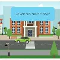 بهترین زمان تعویض لنت ترمز