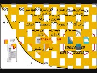 سم کنه کش بسیار قوی نابود کننده سریع  کنه