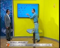 ریاضی پایه هشتم - 16 خرداد