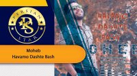 Moheb - Havamo Dashte Bash محب هوامو داشته باش