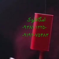 کارکردمخمل پاش 09192075483