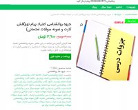 دانلود جزوه روانشناسی اعتیاد پیام نور(فلش کارت و نمونه سوالات امتحانی) pdf