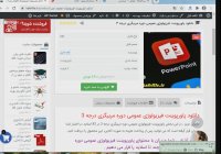 دانلود پاورپوینت فیزیولوژی عمومی دوره مربیگری درجه 3