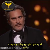 سخنرانی واکین فینیکس در گلدن گلوب 2020