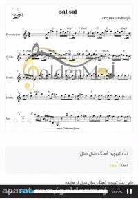 نت کیبرد سال سال