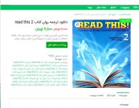 دانلود ترجمه روان کتاب 2 pdf
