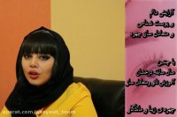 نمونه تبلیغات تیزری آرایشگاه زنانه09125281952شرکت آسایش