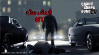 خرید آنلاین و پستی بازی GTA IV