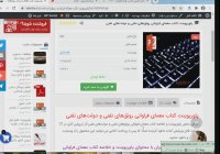 دانلود پاورپوینت کتاب معمای فراوانی رونق‌های نفتی و دولت‌های نفتی