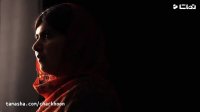 دختری که از تروریست ها قوی تر است، ملاله یوسف زی - Malala Day